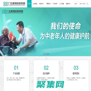 广东健翔医院集团