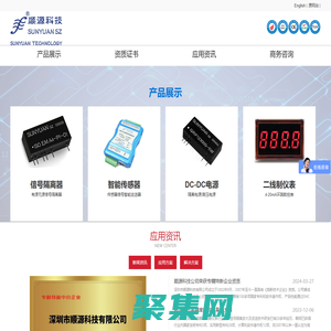 信号隔离器|信号隔离器IC|信号隔离器模块|厂家顺源科技