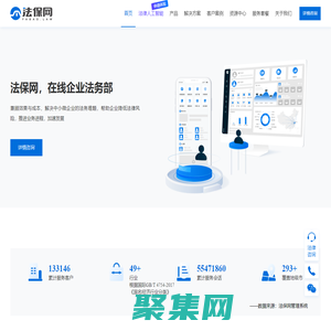 法保网-法务律师在线解答_企业法律顾问_24小时免费咨询服务