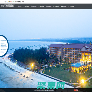 浪漫海岸温德姆酒店--浪漫滨海湾，醇美大境由心生！热线：400-998-1314