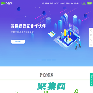 智造家 - 打造工业智能制造产业链，提供自动化企业信息管理