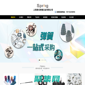 弹簧|进口模具弹簧|SAMSOL弹簧|Simars弹簧|三松弹簧|SPEC联合弹簧-上海春名弹簧五金有限公司