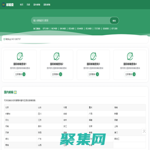 邮编查-阿玮网络科技
