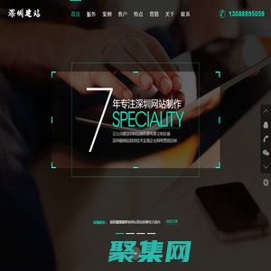 深圳网站建设价格-深圳做网站推广优化营销-深圳网站制作公司