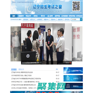 辽宁招生考试之窗