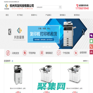杭州共友科技有限公司