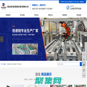 倍速链流水线_倍速链厂家_柔性链-昆山皇宝机械设备有限公司