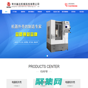 常州赫达机械科技有限公司_激光切割钣金件_数控折弯加工厂-常州赫达机械科技有限公司