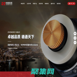 石家庄中德电线电缆有限公司_电力电缆_防火电缆_控制电缆