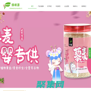 宁夏绿峰源农业科技有限公司-官方网站