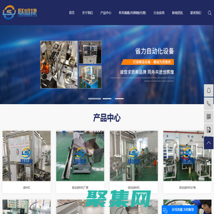 苏州联盛捷自动化设备有限公司