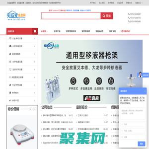 蠕动泵-实验室信息网-北京东南仪诚实验室设备有限公司-北京东南仪诚实验室设备有限公司