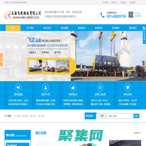 上海仓储租赁_上海仓储出租_上海仓库配送公司_上海仓储货运公司-上海飞进物流有限公司