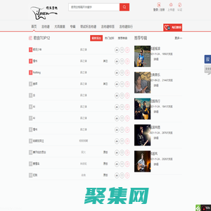 传文吉他 - 最新吉他谱,吉他谱,吉他谱下载,吉他谱试听