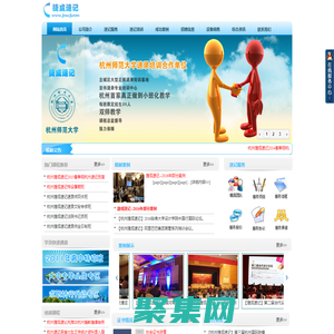 杭州捷成速记服务有限公司・杭州速记・杭州速记公司・杭州速记培训公司・杭州速录・杭州速录公司