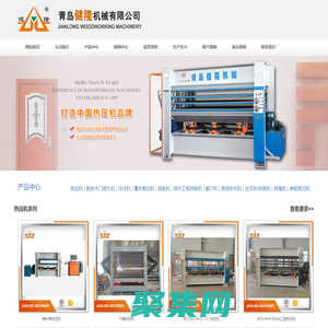 木工热压机-青岛健隆机械有限公司