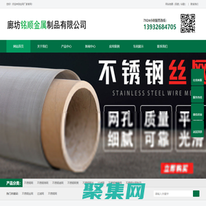不锈钢网-不锈钢丝网-过滤网-丝网厂家