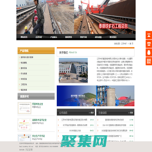 江苏中矿重型装备有限公司-江苏中矿