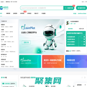 解放号数智版—伴行数字化转型的软件产业互联网