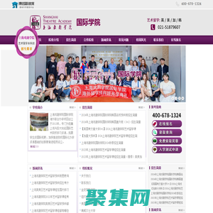 上海戏剧学院国际班-上戏艺术留学预科招生报名处