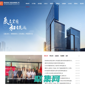 西安政府采购服务_工程招标代理服务费用_西安工程审计_工程造价咨询服务公司-西安辰和工程咨询有限公司