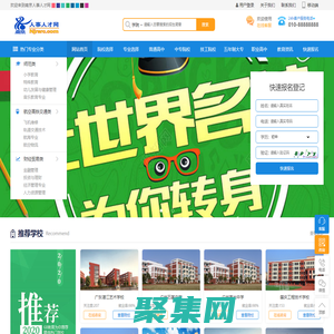 南京人才网 - 南京人事人才网以全国学校招生资源招聘信息最专业找工作找人才招聘信息网[官网]