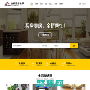 东阳金桥信息官网 - 买房卖房，金桥帮忙！