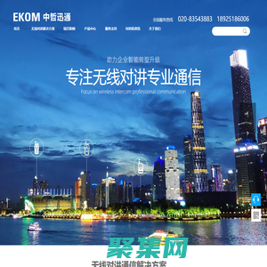 摩托罗拉防爆对讲机 - 高效可靠的无线通信系统