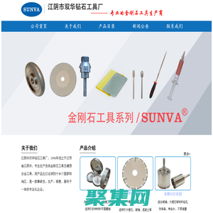 江阴市双华钻石工具厂| 专业的金刚石工具CBN工具生产厂家