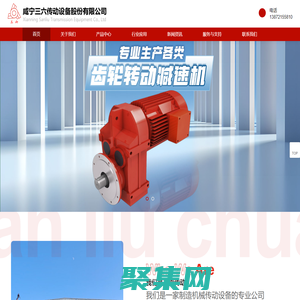 咸宁三六传动设备股份有限公司-咸宁三六传动设备股份有限公司