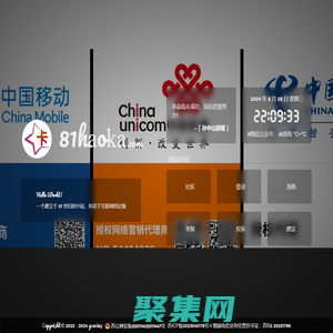 81号卡网状分销