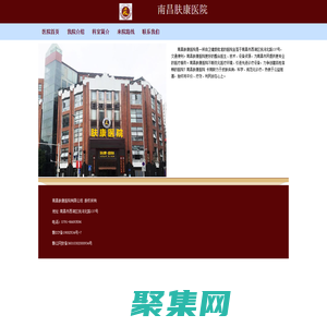 南昌皮肤病专科医院哪家好_南昌肤康医院