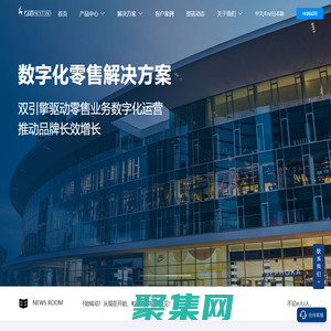 零售数字化_企业数字化转型发展_行业数字化转型_互道信息