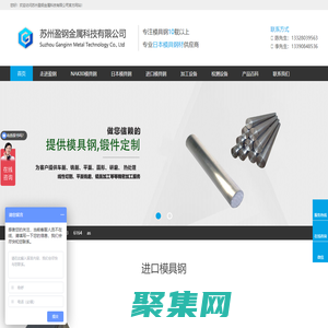 日本nak80模具钢-nak80热处理-nak80价格-nak80硬度_盈钢金属