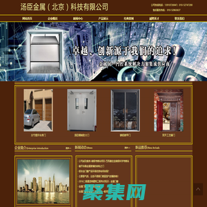 汤臣金属北京科技有限公司 - 汤臣金属北京科技有限公司