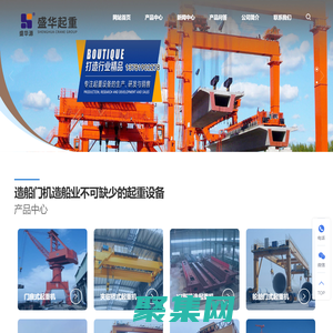 造船门机_造船门机厂家_造船门式起重机-河南盛华起重