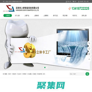 深圳市上誉智能科技有限公司深圳市上誉智能科技有限公司专业生产印刷光栅胶片材料产品分别有3D光栅卡，3D立体卡，3D拼图，3D书签，3D冰箱贴，3D笔记本，3D光栅材料，3D明信片等动画印刷厂家15818584241