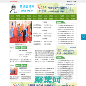 药店舆情网 - 全国政务信息一体化应用平台