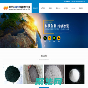 脱硫催化剂_复合栲胶催化剂_煤气脱硫催化剂生产厂家_洛阳市合合工贸有限责任公司