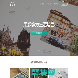 用影像为生活增色_【Destinesia 映象机】