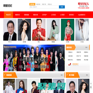 明星经纪公司丨艺人经纪公司丨明星代言公司丨娱乐经纪公司丨明星经纪人丨明星演出公司丨久加久明星经纪公司