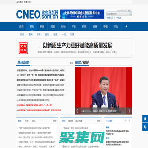 企业观察网-官方地址：www.cneo.com.cn