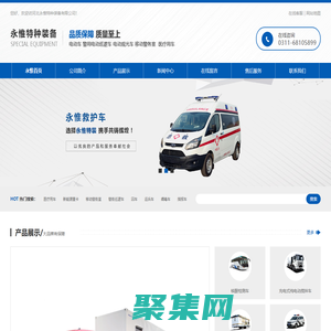 囚车_河北永惟特种装备有限公司