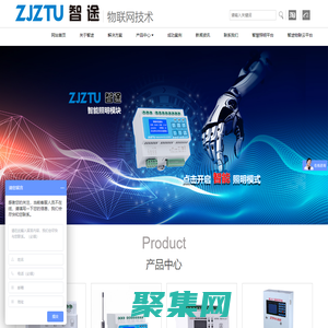 故障电弧探测器|智能照明模块专业生产商-浙江智途物联网技术有限公司