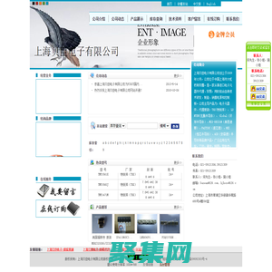 上海贝臣电子有限公司-首页