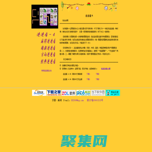 连连看单机版下载 - 连连看3.1原版 - 连连看小游戏