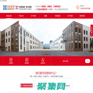 无热再生吸附式干燥机-冷冻式干燥器-无热再生式干燥器-冷冻式干燥机-浙江正大空分设备有限公司