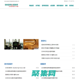 桂林移民留学网--桂林留学中介-桂林出国中介-桂林雅思培训-20多年留学移民行业经验，大量成功案例！