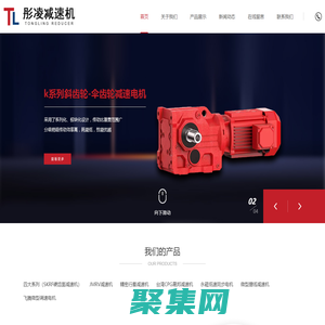 台湾CPG晟邦_杭州杰牌_SKRF硬齿面减速机_飞腾微型调速电机-烟台彤凌机电