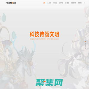 游族网络_科技传颂文明